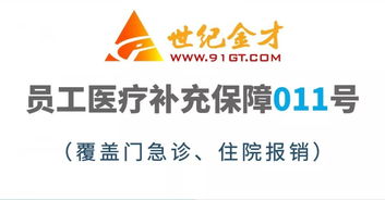 缴了社保,还要买商业医疗保险吗