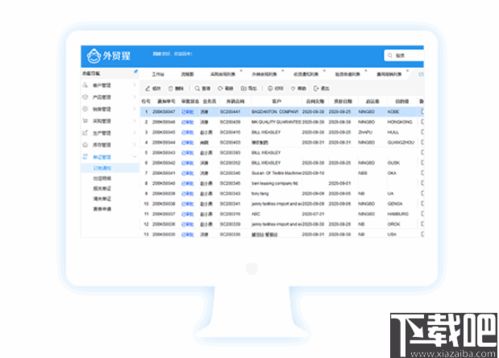外贸猩下载 外贸猩 v3.0