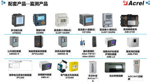 能量管理系统安科瑞企业微电网acrel 2000mg