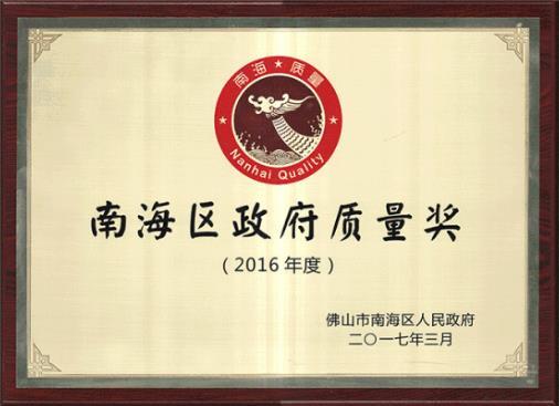 新浪资讯 广东伟业铝厂集团连续四年获 全国产品和服务质量诚信示范企业 称号