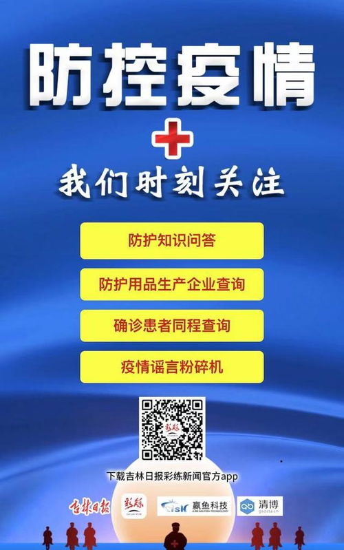 查你所需 防控疫情,我们时刻关注