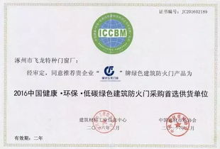 缔造生命之门 飞龙特种门窗厂马敬忠的企业管理智慧