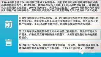 工业4.0与机器人技术 企业转型的战略蓝图与实践路径